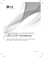 Preview for 179 page of LG LM86 Series Owner'S Manual