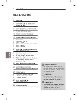 Preview for 180 page of LG LM86 Series Owner'S Manual