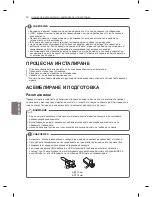 Preview for 190 page of LG LM86 Series Owner'S Manual