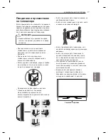 Preview for 195 page of LG LM86 Series Owner'S Manual