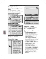 Preview for 200 page of LG LM86 Series Owner'S Manual