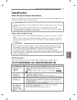 Preview for 203 page of LG LM86 Series Owner'S Manual