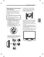 Preview for 447 page of LG LM86 Series Owner'S Manual