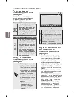 Preview for 452 page of LG LM86 Series Owner'S Manual