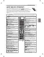 Preview for 453 page of LG LM86 Series Owner'S Manual