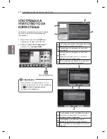 Preview for 454 page of LG LM86 Series Owner'S Manual