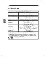 Preview for 456 page of LG LM86 Series Owner'S Manual