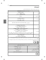 Предварительный просмотр 128 страницы LG LM95 Series Owner'S Manual