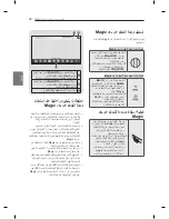 Предварительный просмотр 132 страницы LG LM95 Series Owner'S Manual