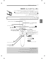 Предварительный просмотр 133 страницы LG LM95 Series Owner'S Manual