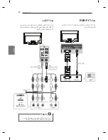 Предварительный просмотр 136 страницы LG LM95 Series Owner'S Manual