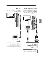 Предварительный просмотр 137 страницы LG LM95 Series Owner'S Manual