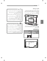 Предварительный просмотр 141 страницы LG LM95 Series Owner'S Manual