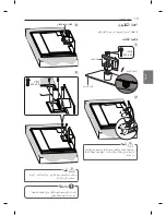 Предварительный просмотр 143 страницы LG LM95 Series Owner'S Manual