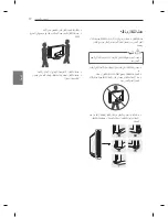 Предварительный просмотр 144 страницы LG LM95 Series Owner'S Manual