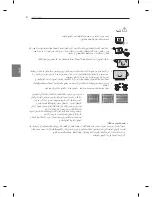 Предварительный просмотр 152 страницы LG LM95 Series Owner'S Manual