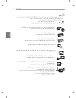 Предварительный просмотр 154 страницы LG LM95 Series Owner'S Manual