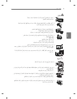 Предварительный просмотр 155 страницы LG LM95 Series Owner'S Manual