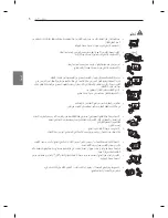 Предварительный просмотр 156 страницы LG LM95 Series Owner'S Manual