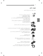 Предварительный просмотр 157 страницы LG LM95 Series Owner'S Manual