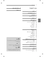 Предварительный просмотр 159 страницы LG LM95 Series Owner'S Manual