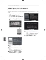 Предварительный просмотр 222 страницы LG LN54 series Owner'S Manual