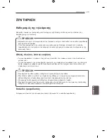 Предварительный просмотр 223 страницы LG LN54 series Owner'S Manual