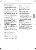 Предварительный просмотр 135 страницы LG LRKNS1400V Owner'S Manual