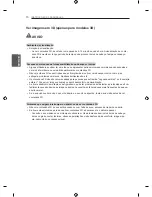 Предварительный просмотр 86 страницы LG LS340 Series Owner'S Manual