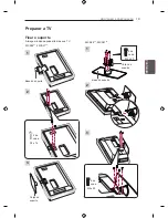 Предварительный просмотр 95 страницы LG LS340 Series Owner'S Manual