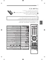 Предварительный просмотр 123 страницы LG LS340 Series Owner'S Manual