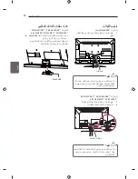 Предварительный просмотр 128 страницы LG LS340 Series Owner'S Manual