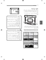 Предварительный просмотр 129 страницы LG LS340 Series Owner'S Manual