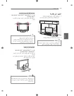 Предварительный просмотр 131 страницы LG LS340 Series Owner'S Manual