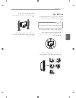 Предварительный просмотр 135 страницы LG LS340 Series Owner'S Manual