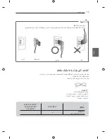 Предварительный просмотр 137 страницы LG LS340 Series Owner'S Manual