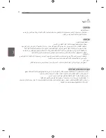 Предварительный просмотр 142 страницы LG LS340 Series Owner'S Manual