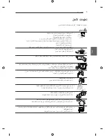 Предварительный просмотр 149 страницы LG LS340 Series Owner'S Manual