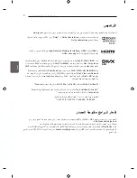 Предварительный просмотр 150 страницы LG LS340 Series Owner'S Manual