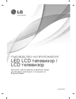 Preview for 151 page of LG LS56 Series Owner'S Manual