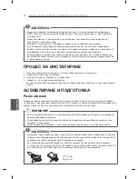 Preview for 162 page of LG LS56 Series Owner'S Manual