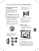 Preview for 167 page of LG LS56 Series Owner'S Manual