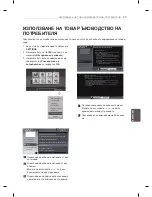 Preview for 173 page of LG LS56 Series Owner'S Manual