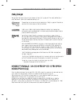 Preview for 369 page of LG LS56 Series Owner'S Manual