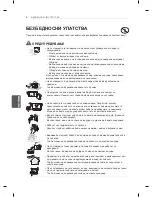 Preview for 370 page of LG LS56 Series Owner'S Manual