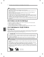 Preview for 378 page of LG LS56 Series Owner'S Manual