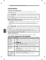 Preview for 390 page of LG LS56 Series Owner'S Manual