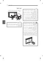 Предварительный просмотр 110 страницы LG LS57 series Owner'S Manual