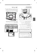 Предварительный просмотр 111 страницы LG LS57 series Owner'S Manual