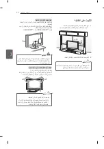 Предварительный просмотр 112 страницы LG LS57 series Owner'S Manual